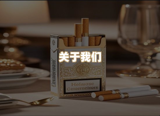 关于紫水界烟草网
